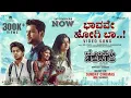 Download Lagu Hondisi Bareyiri | Bhavave Hogi Baa Video song | Ramenahalli Jagannatha | Joe Costa