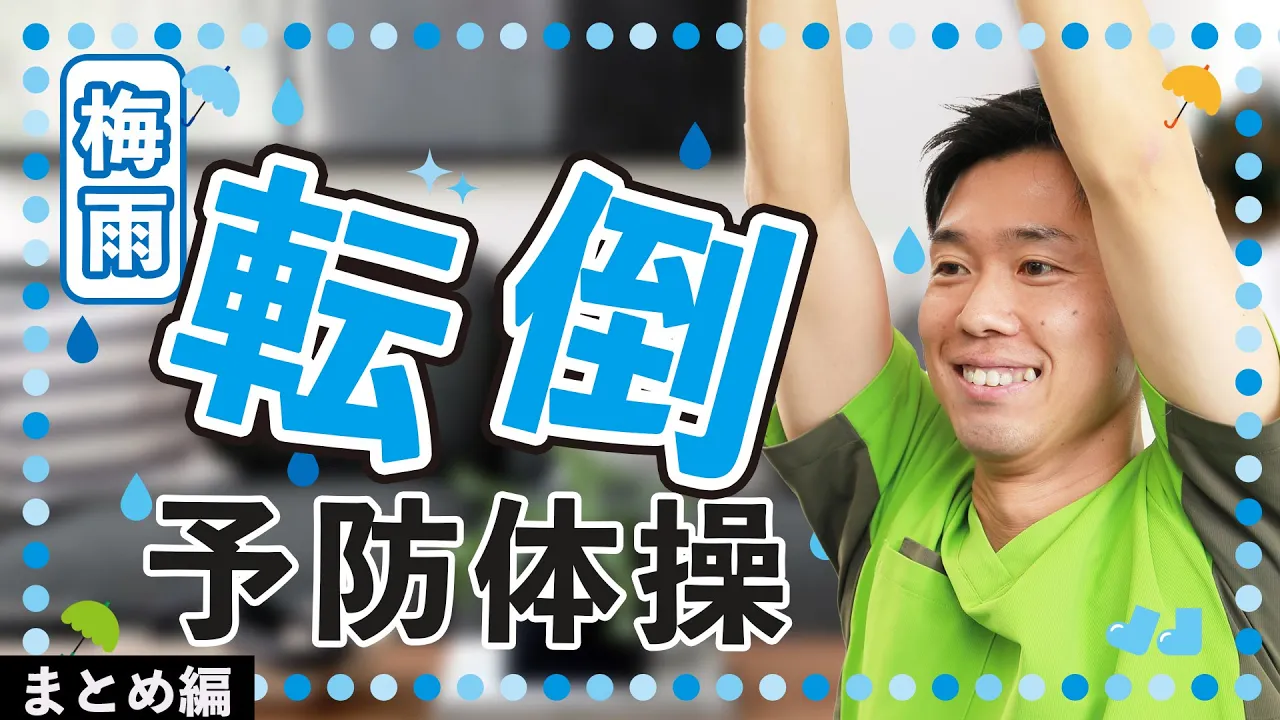 【高齢者向け】室内でできるオススメな運動