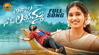 andhala na o lacchivamma full song new folk song 2025 singer srinidhi telugu folk song