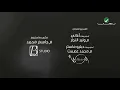 وليد الشامي ... اخبارو - فيديو كليب / Waleed Al Shami Ft Bandoleros ...Akbaro- Video Clip