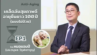 การนอนหลับมีผลต่อสุขภาพจิตและอายุขัยอย่างไร