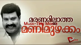 eninnale choppana bass boosted malayalam song kalabhavan mani hq music 320kbps