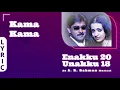 Download Lagu Kama Kama - Lyric Video | Enakku 20 Unakku 18 | Tarun Kumar | Trisha | AR Rahman | Ayngaran
