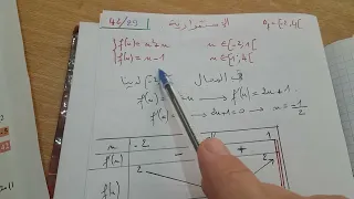 3AS ت42ص29 رياضيات السنة ثالثة ثانوي شعب علمية 
