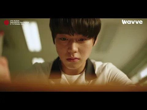Trailer | BIFF2022 약한영웅 Class 1 Weak Hero Class 1 | 온 스크린