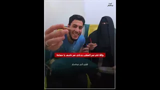 يارب الامهات كلها زي أم القارئ انس عبد الستار شاهد ماذا حدث في الفيديو 