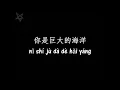 五月天Mayday feat. 田馥甄Hebe-爱情的模样This Is Love [拼音+歌词PinYin+Lyrics]