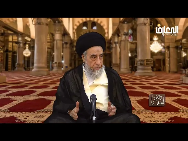 ⁣ما رأي السيدين الخوئي و السيستاني في الصلاة داخل الكعبة؟ - السيد صباح شبر