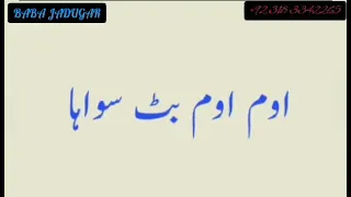 کسی کا راز کیسے جنے کا مصرکا نیاب منتر  کسی کا راز کیسے جنے کا مصرکا نیاب منتر