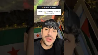 اسفر ما قدرت اكسبلور Stitchtricks دويتو Stitchface Duet ترند Funny Stitch ضحك 