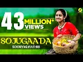 Download Lagu Sojugaada I Sooryagayathri I S Jaykumar | 4K Video I Full Song