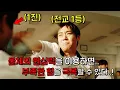 Download Lagu 공부밖에 모르던 전교 1등 ‘힘없찐’이 지능\u0026전략을 최대치로 활용해 자신을 괴롭히던 1진들 참교육을 넘어 개박살, 오줌 G리게 만드는 사이다 드라마..! ≪약한영웅:Class1≫