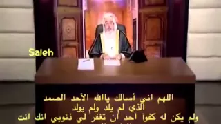 دعاء غافر الذنوب دندنها