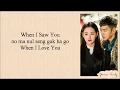 범키 (BUMKEY) - When I Saw You [화유기 OST Part 2] Easy Lyrics