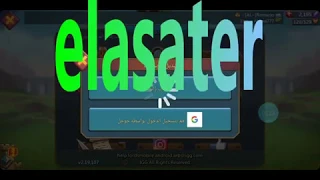 تغيير حسابات لعبه لوردس موبايل او تغيير الاجهزه من لعبه لوردس موبايل 