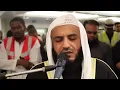 QS. Al Isra 9 - 25 | Sheikh Mishary Rashid Alafasy