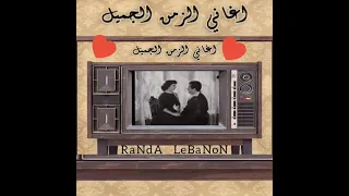 يا سلام على حبي وحبك    فريد  شادية دندنها