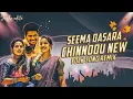 Lagu SEEMA DASARA CHINNODU FOLK DJ SONG REMIX TRANS FOLK DJ SONG