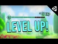 EXPERIENCE and LEVELING System Unity Tutorial