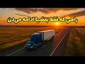 Download Lagu راستش؟ این شغل هنوز بیشتر از خیلیا بهم داده…