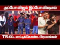 Download Lagu SJ போல் mimicry செய்து அசத்திய T Rajendar Speech in Mark Antony Audio Launch