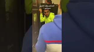 الصحاب وقت الضيق    صحابي          دندنها