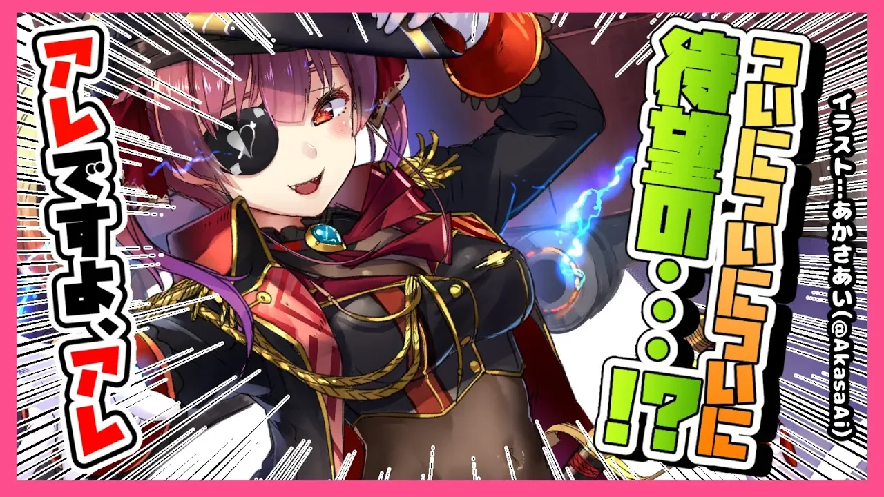 【胃腸炎雑談を添えて】💘ついに！？”アレ”のお知らせ・・・！！！！💘【ホロライブ/宝鐘マリン】