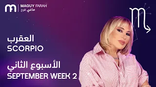 ماغي فرح - برج العقرب - الأسبوع 2 من أيلول/سبتمبر - ٢٠٢٦/ Maguy Farah-Scorpio- Week 2-September 2026