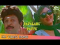 Download Lagu பாவலர் பாட்டு | Pavalaru Pattu Video Song | Uthama Raasa Songs | Ilaiyaraja Hit Songs