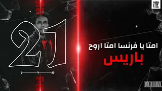                   ويجز واحد وعشرين بالكلمات دندنها