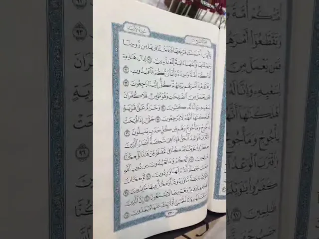 ليلة 17 رمضان 1447 قران كريم حسينية مكي الخباز بسنابس