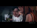 許靖韻 Angela Hui《別為我好》[Official MV]