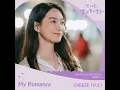 CHEEZE(치즈) - My Romance (갯마을 차차차 OST) Hometown Cha-Cha-Cha OST Part 3
