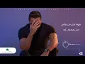Tamer Hosny - Nafs El Nehaya