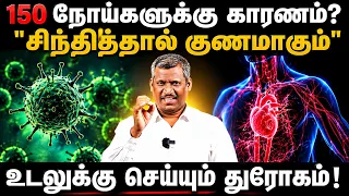 கழிவு தத்துவம்:உடலுக்கு செய்யும் துரோகம் ?|Respiratory system!|Shocking Truth| Healer Baskar