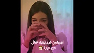 مشهد مضحك هيرا و اورهون Hira Ve Orhun 