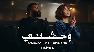 مسلم و شيرين   واحشاني                                دندنها