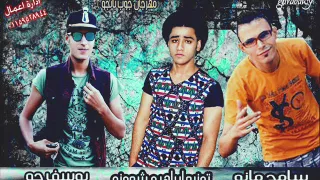 مهرجان جوب بانجو غناء يوسف جو سامح مانو توزيع ابراهيم شعوزه 2017  مهرجان جوب بانجو غناء يوسف جو سامح مانو توزيع ابراهيم شعوزه 2017