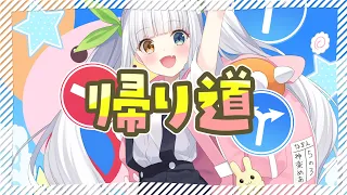 【オリジナルMV】「帰り道 ／八九寺真宵(CV.加藤英美里) 」歌ってみた【神楽めあ】