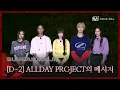 Download Lagu (KR/ENG) ALLDAY PROJECT (올데이 프로젝트) 메시지 도착💌 [Original] SUMBAKKOKJIL(숨바꼭질)