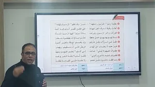 شرح نص سبيل الرشاد الصف الثاني دفعة 2024 