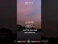 Download Lagu Quran | Surah Ash-Shuraa | 42 : 13 | ITEC Hyderabad