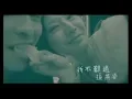 Download Lagu 孫燕姿 Sun Yan-Zi - 我不難過 I Am Fine (official 官方完整版MV)