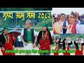 Download Lagu यसपालीको आ..लु मेला नसोचे कै भयो😳 किन आए त मेलामा यति धेरै मान्छे पुरा भिडियो हेर्नु होला । 