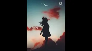 وائل كفوري كلنا مننجر بدك للحق الناس بتكره كلمة لأ اجمل حالات واتس اب 2021 