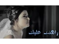 Murat × Hayat || حياة × مراد || راهنت عليك