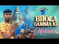 Download Lagu Bhola Gamma Ke |OMG 3star | Avinash Selothi | New Bhola Dj Song 2025 | Haridwar #haridwar