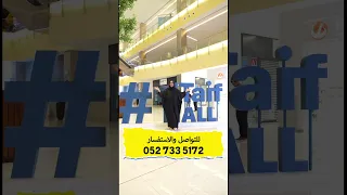 افتتاح Carage Sale داخل الطيف مول الفجيرة خصومات 75 0527335172 