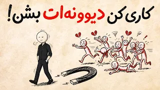چرا همه دنبال آدمای  دست نیافتنی  میفتن و آدمای مهربون رو نادیده می گیرن   قانون کمیابی  دندنها