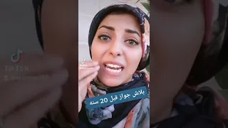 لا لضرب الزوجات تك ضربه في معاميعك    دندنها